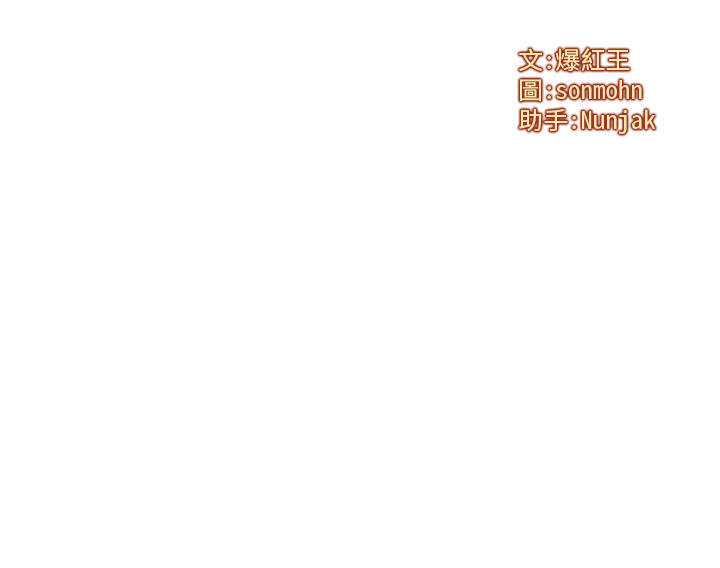 第4话 - 性感的母女♥ 第 3 页