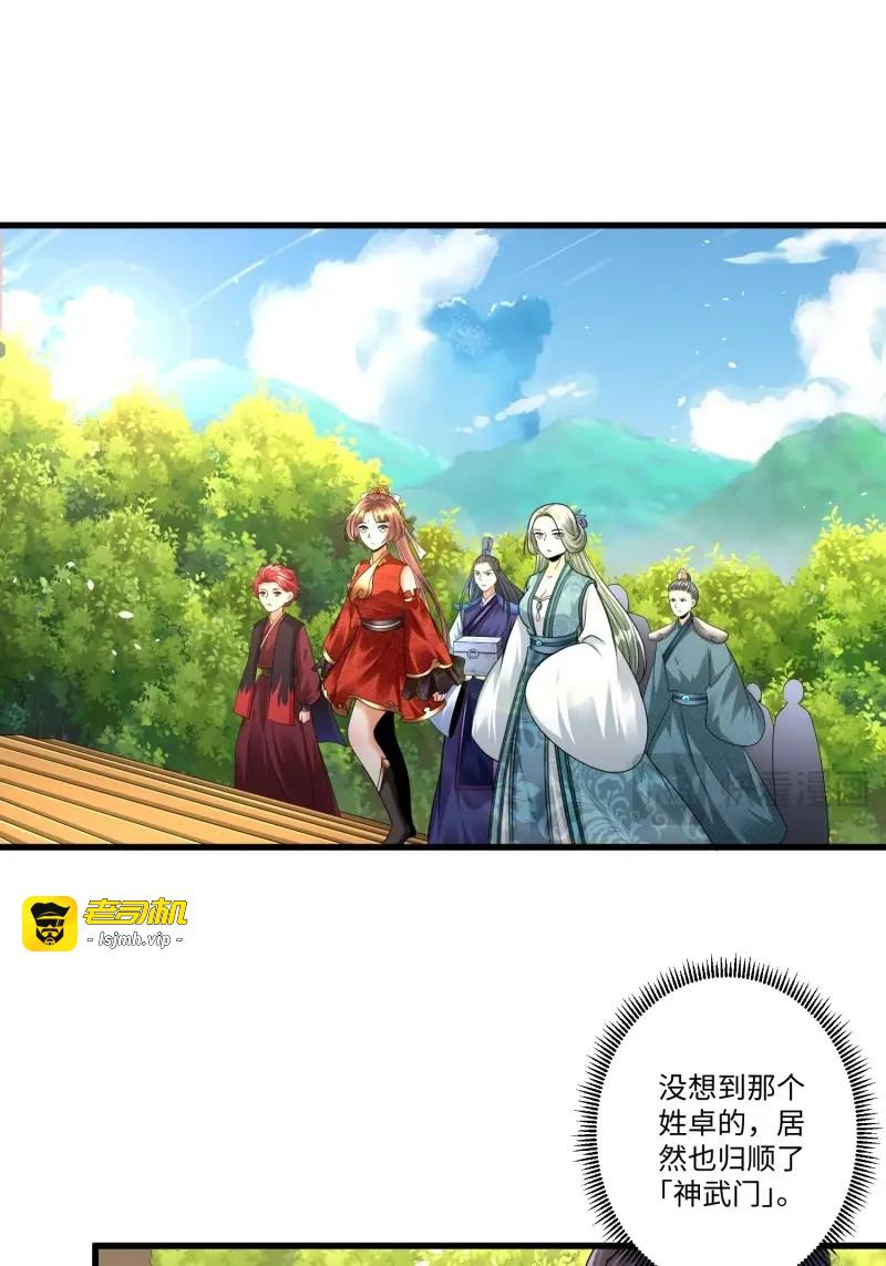 第33话 第三十二章 第 15 页