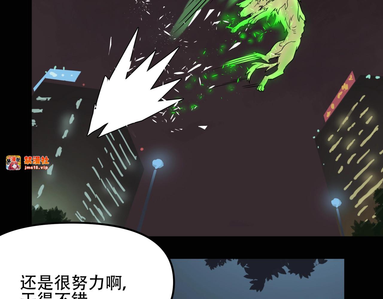 【第四季】 第3话 相依为命 第 81 页