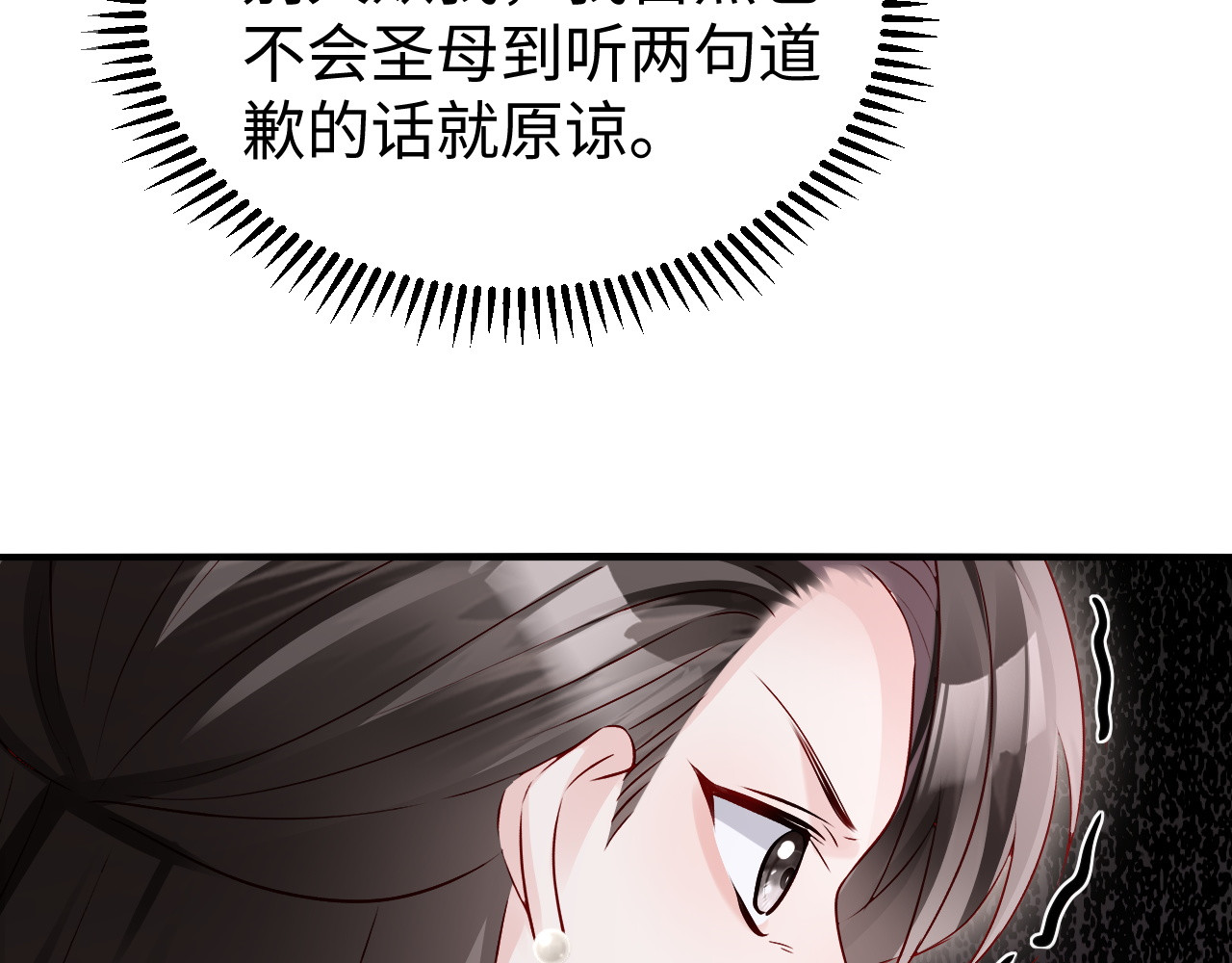 第37话 如此相似的两人 第 78 页