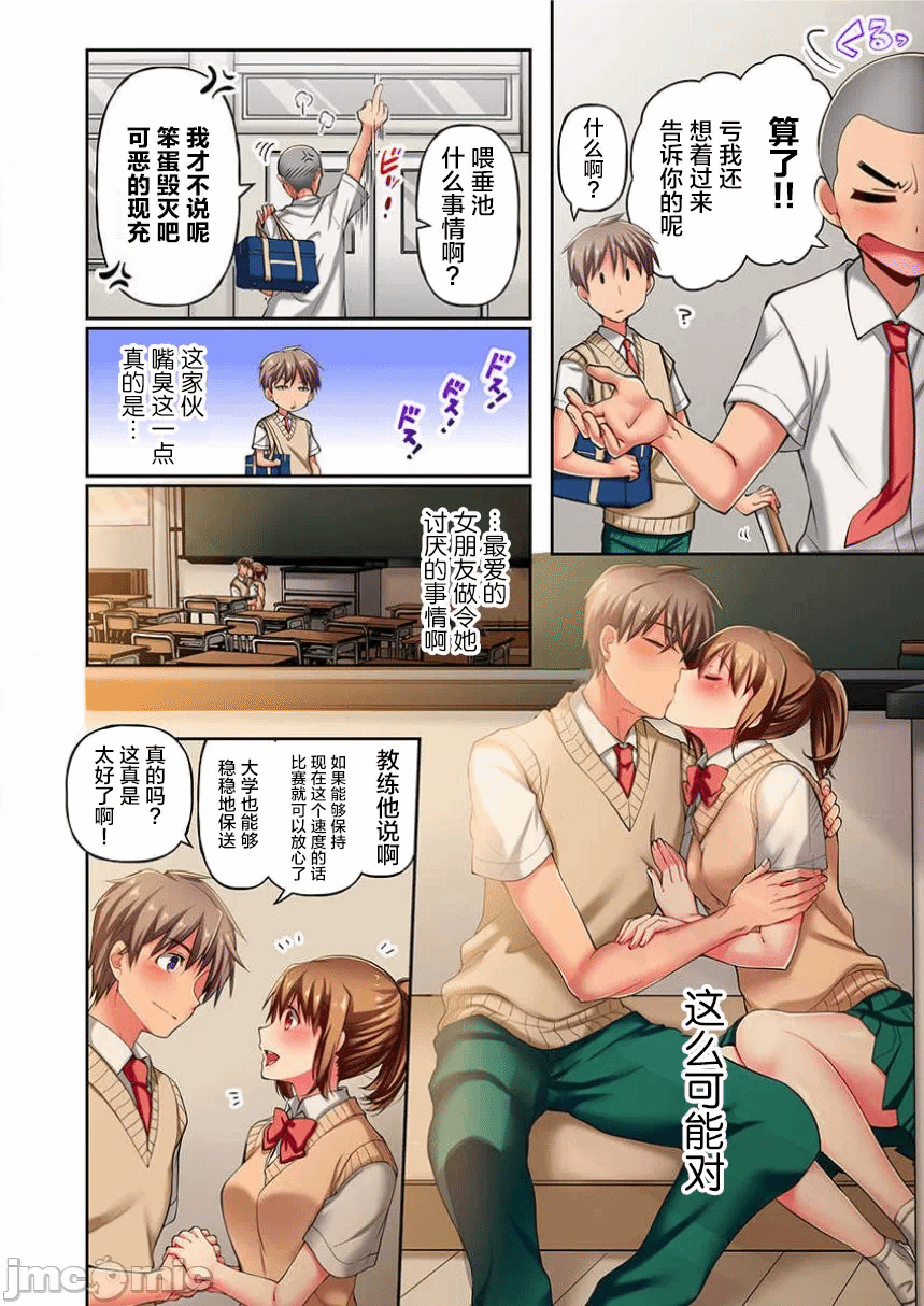 第5话 第 4 页