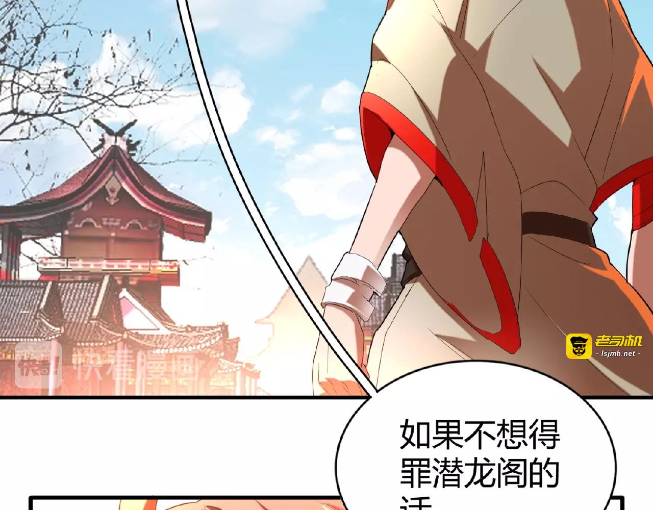 第14话 搅动风云 第 31 页