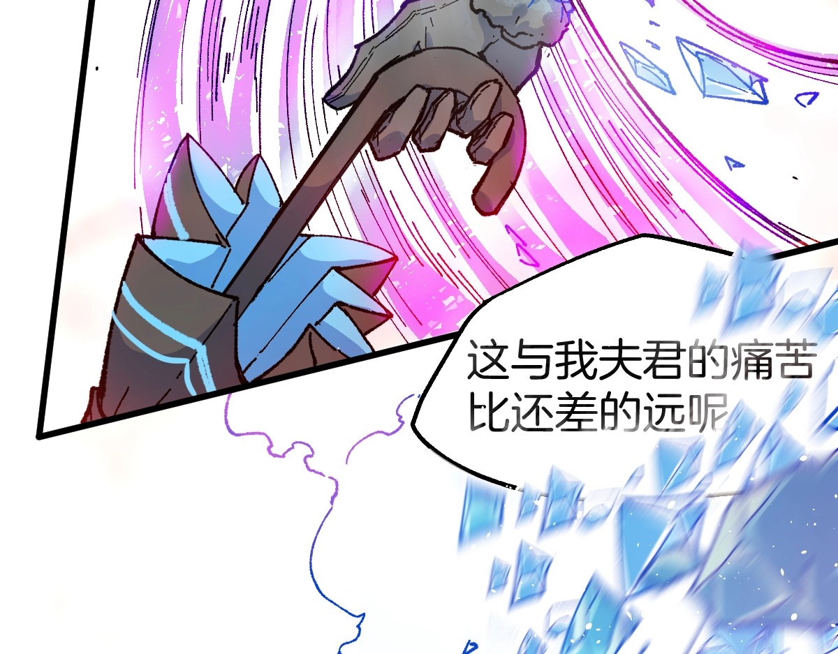 第111话 王级斩杀 第 70 页