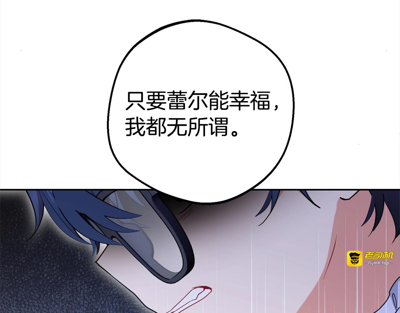 第42话 请你出去！ 第 107 页