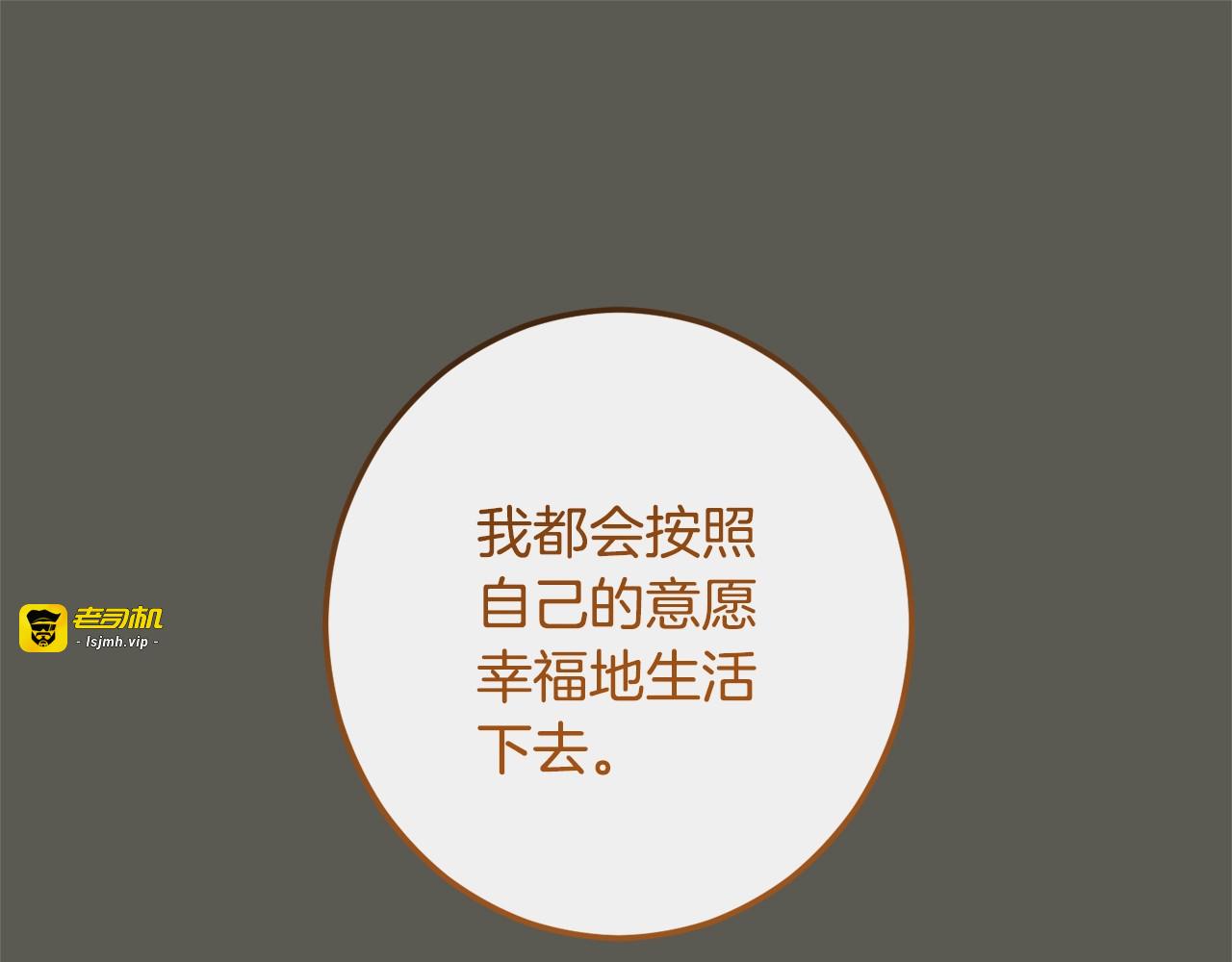 第102话 解开心结 第 169 页