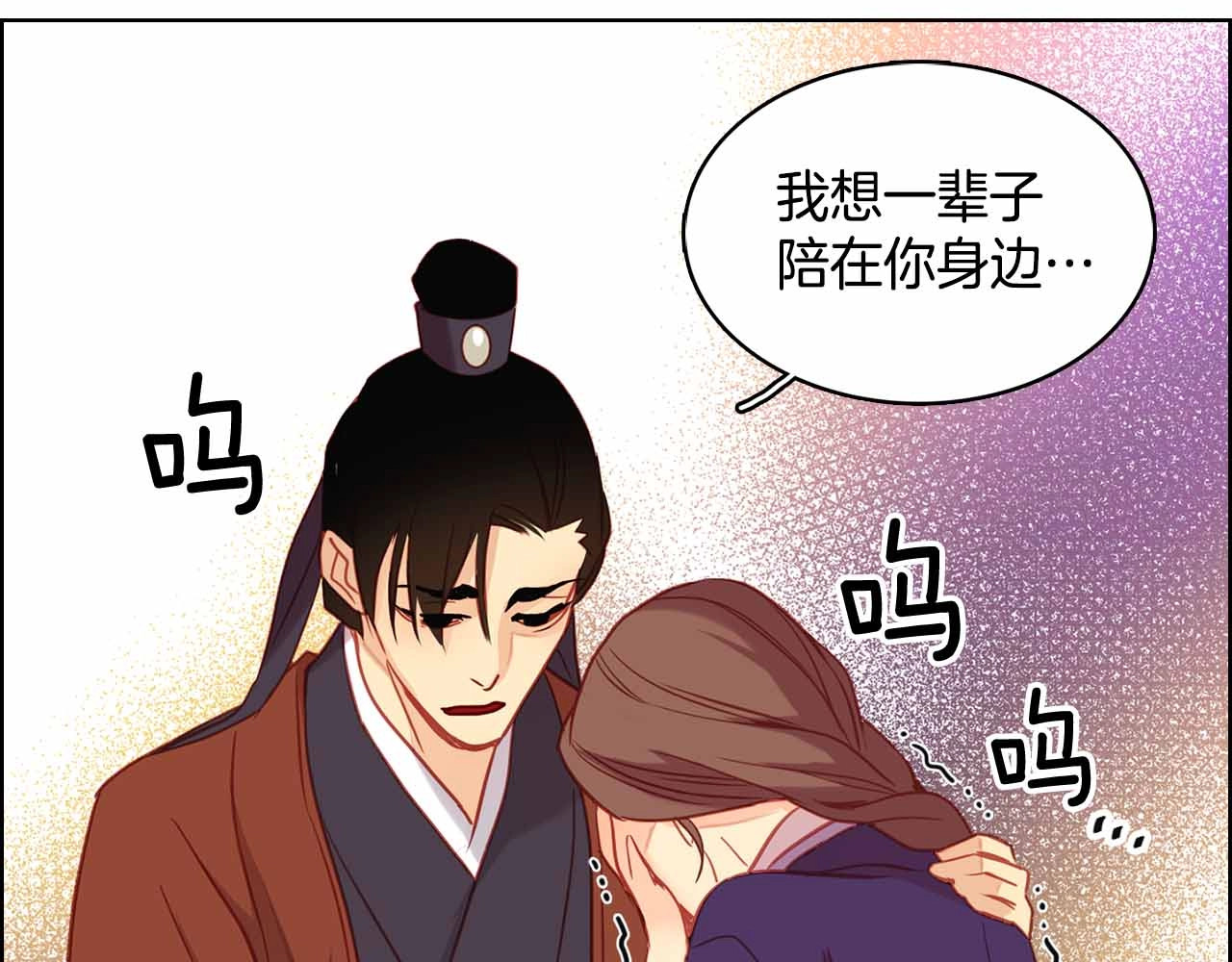 第107话 爱而不得 第 124 页