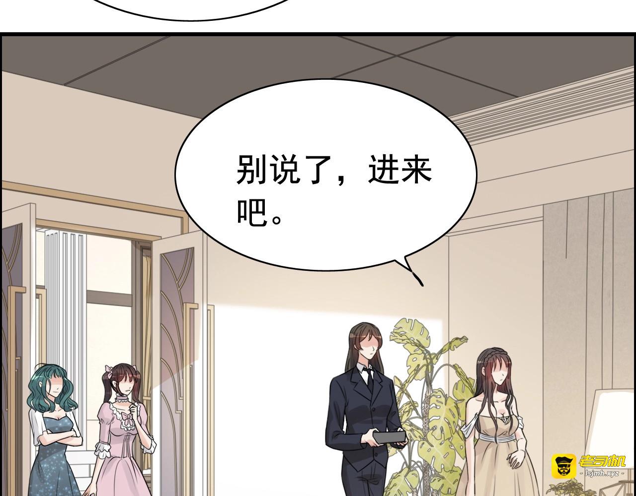 第290话 欺我者自食其果 第 9 页