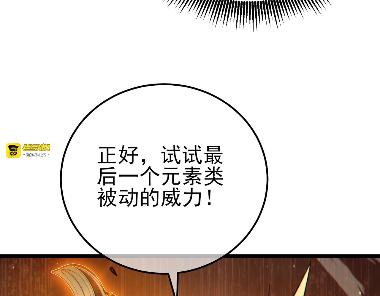 第123话 顺利通过测试 第 99 页
