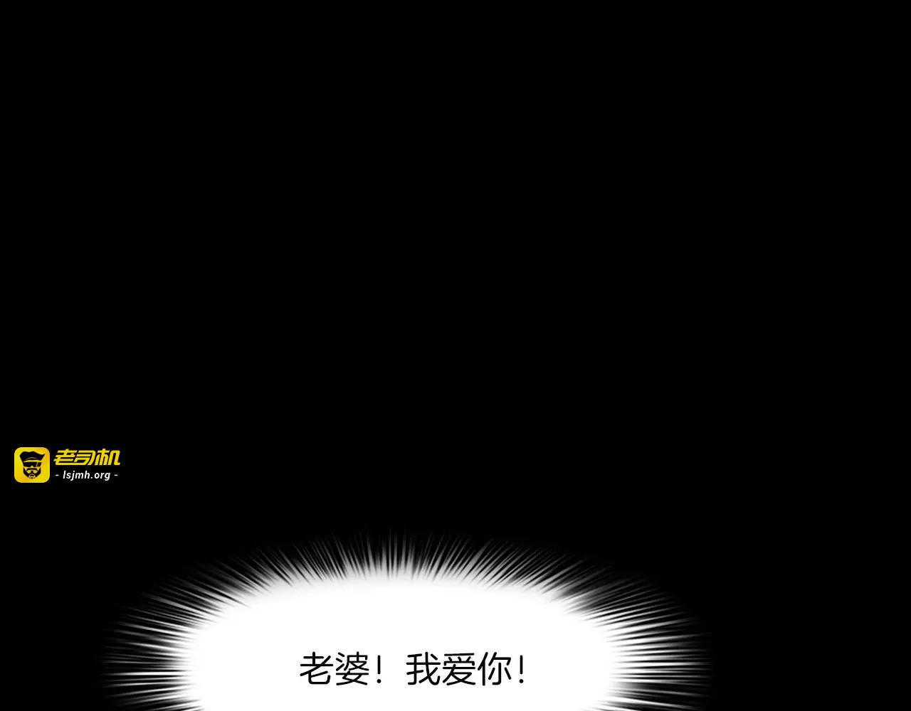 第19话 妻子的颜值 第 41 页