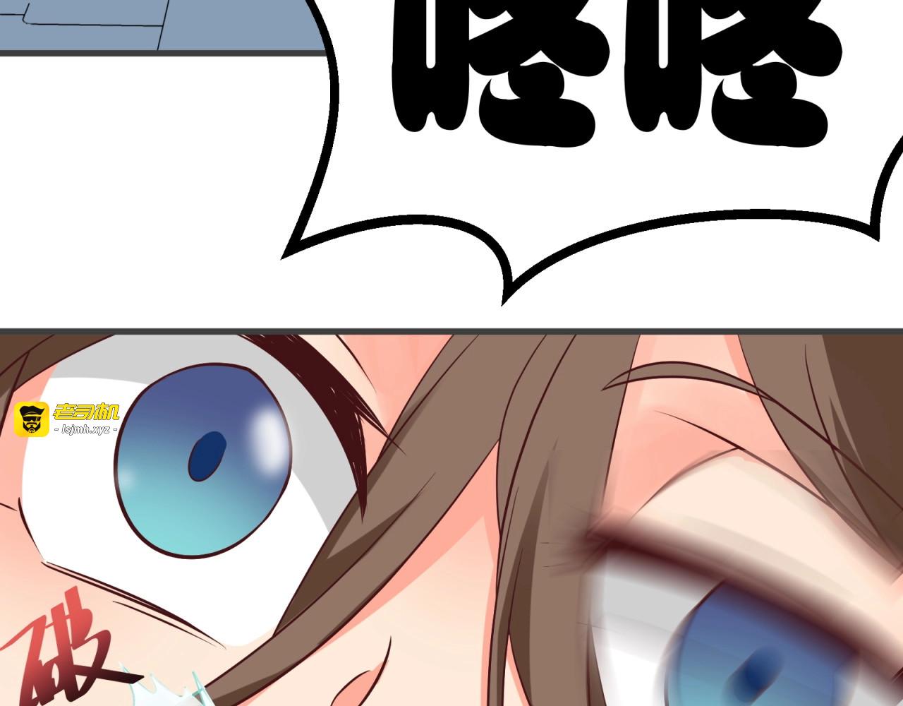 第15话 动了真感情？！ 第 7 页