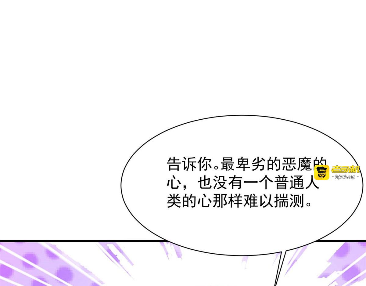 第57话 第 53 页