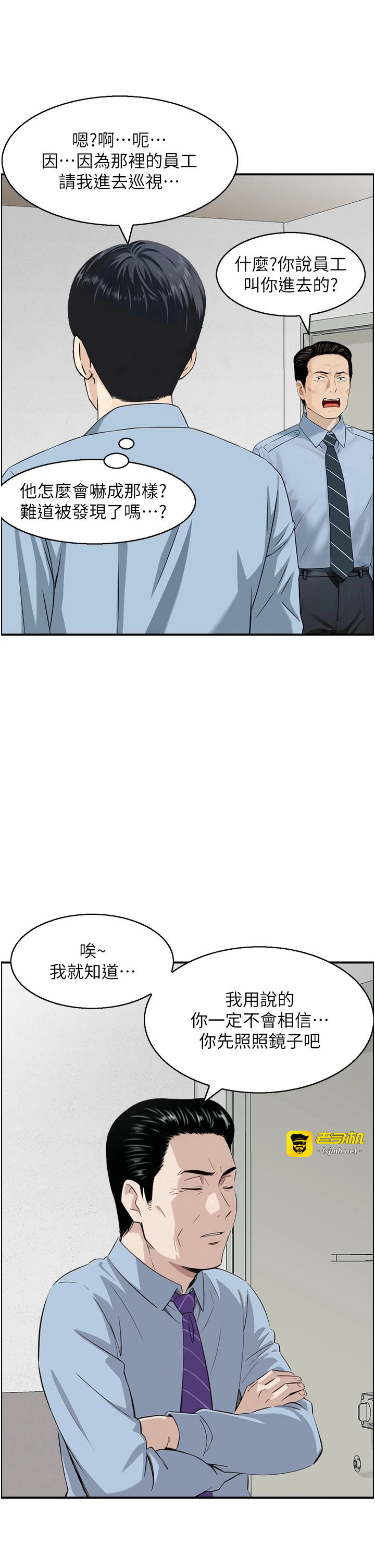 第9话 - 攸关生死的性爱 第 25 页