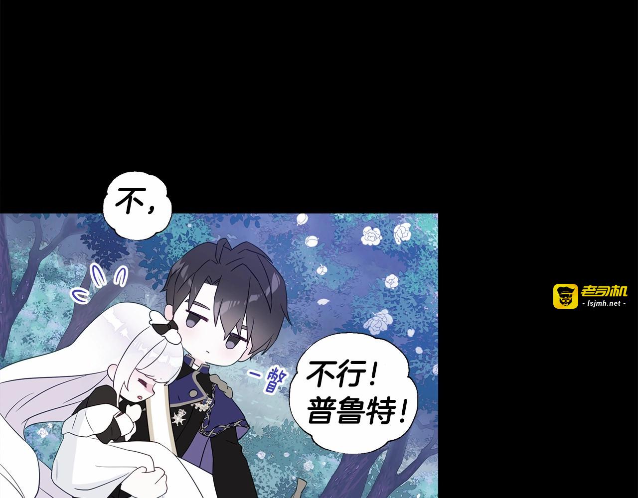 第6话 和第二个爸爸见面（3） 第 5 页