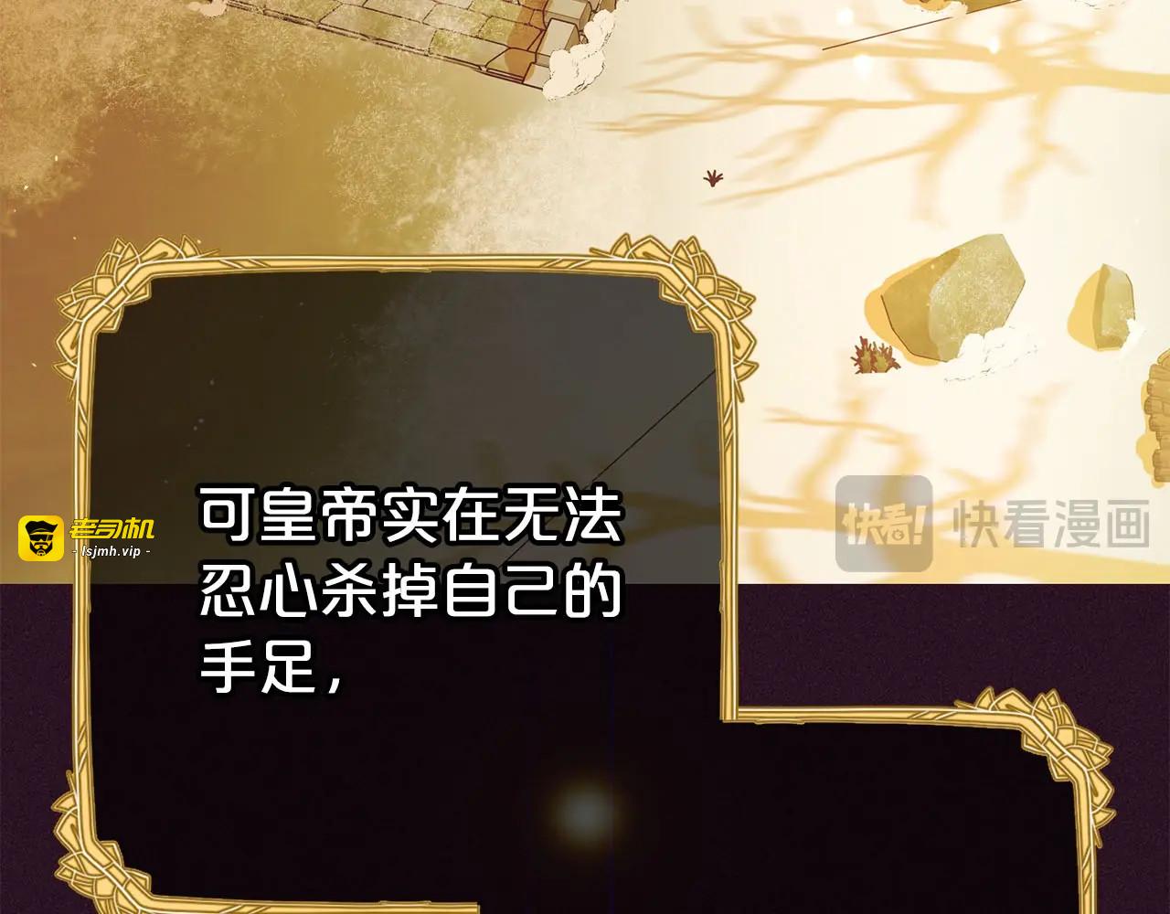 第72话 该不会是喜欢我吧？ 第 179 页