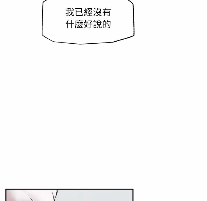 第32话 第 23 页