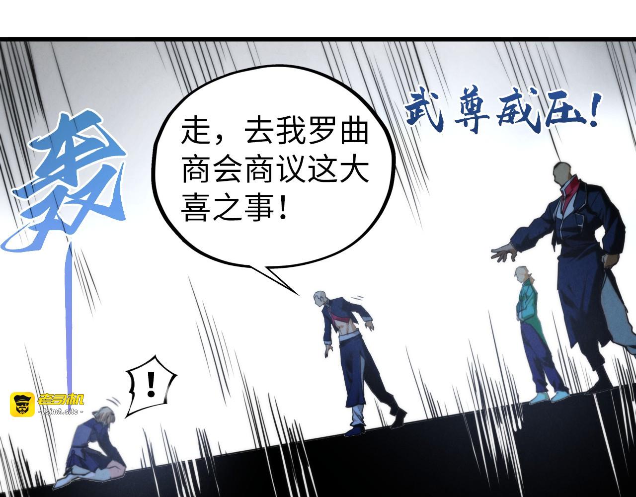 第438话 宋月扬城（二） 第 137 页