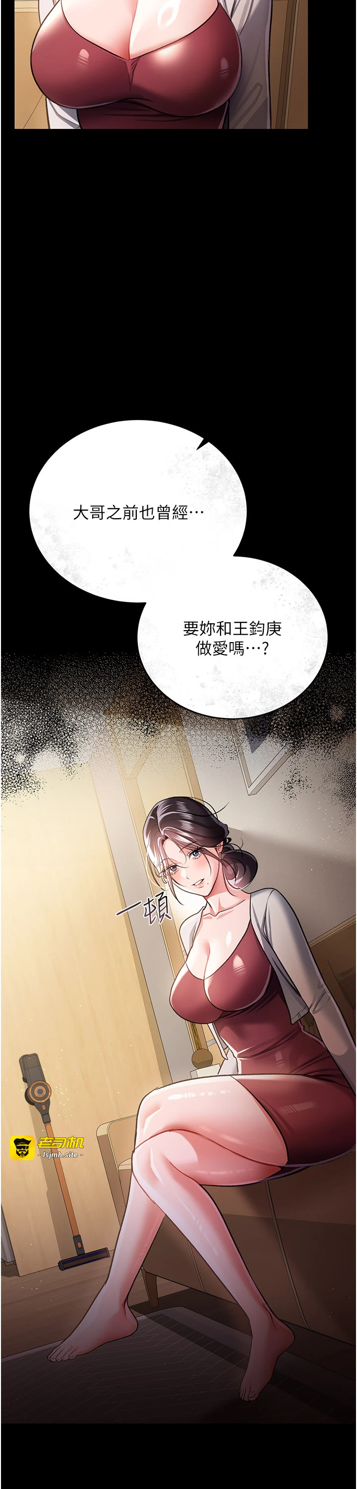 第20话 - 妳总是激起我的征服慾 第 31 页
