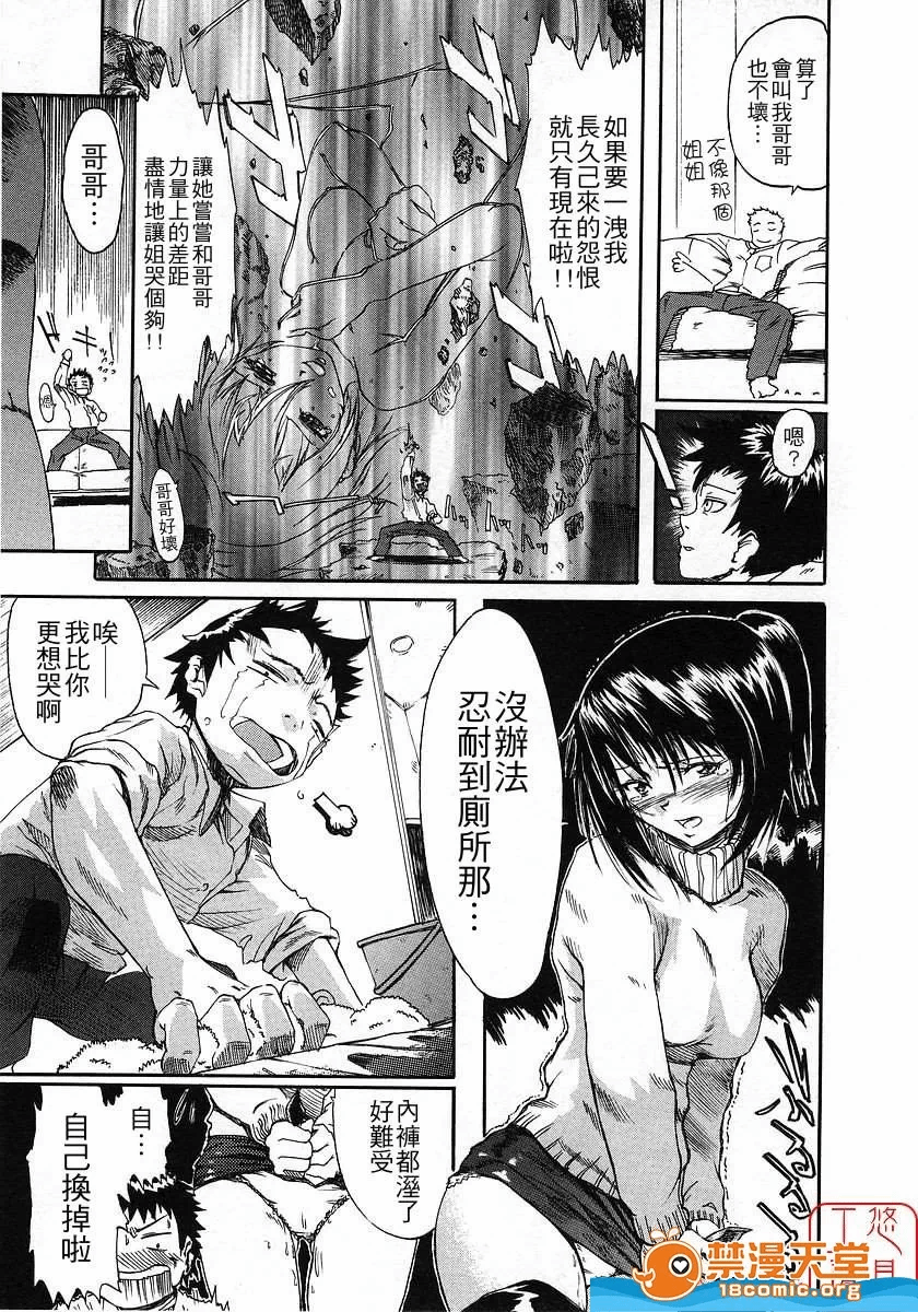 第一话 第 198 页
