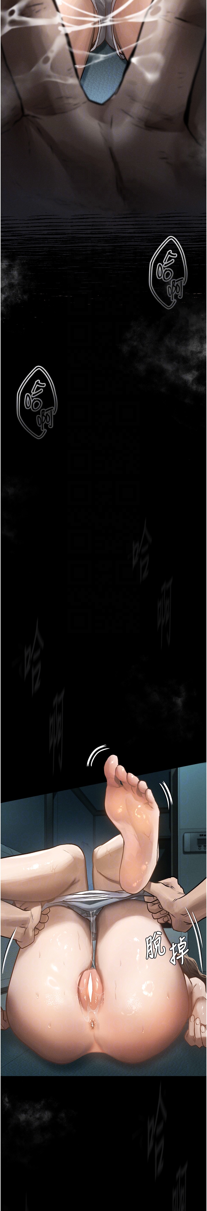 第4话 - 向熟睡的小姨子发洩 第 14 页
