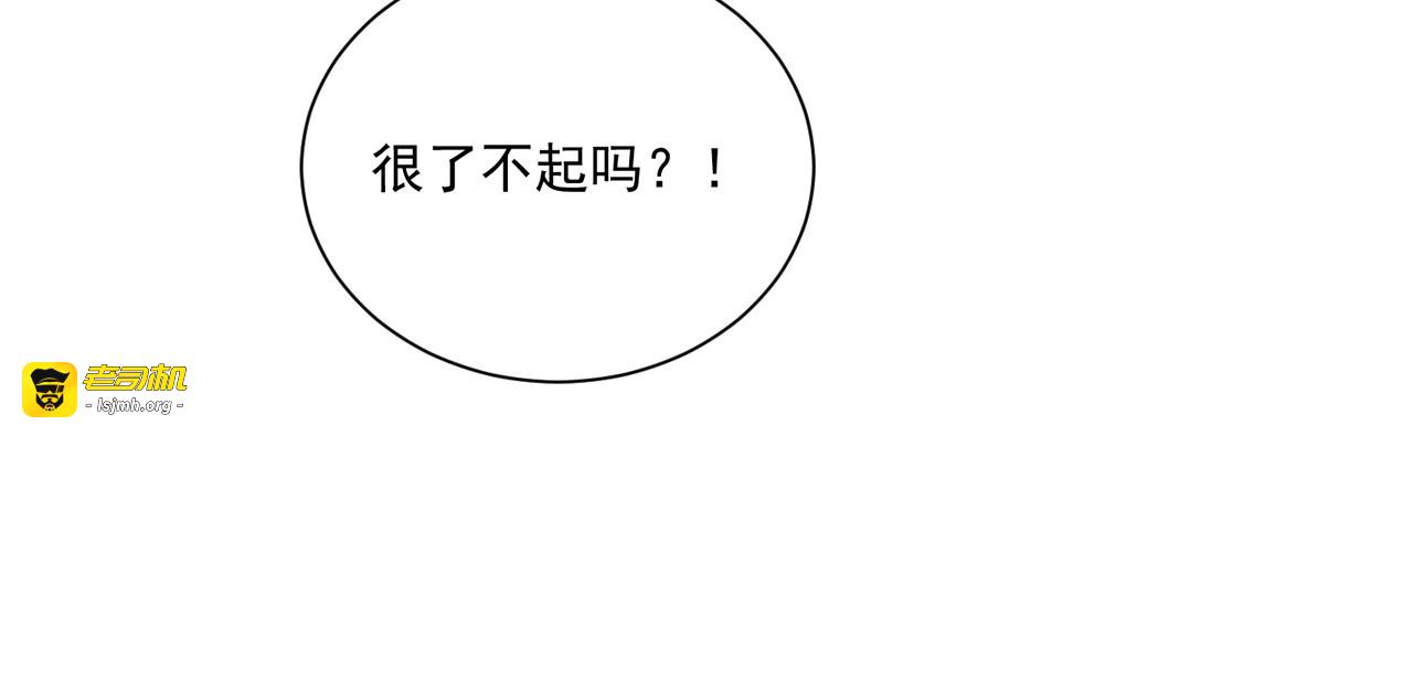 第85话 我是你师母！ 第 59 页