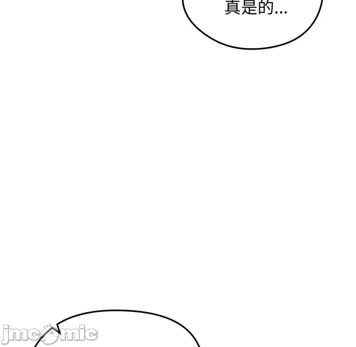第44话 第 65 页