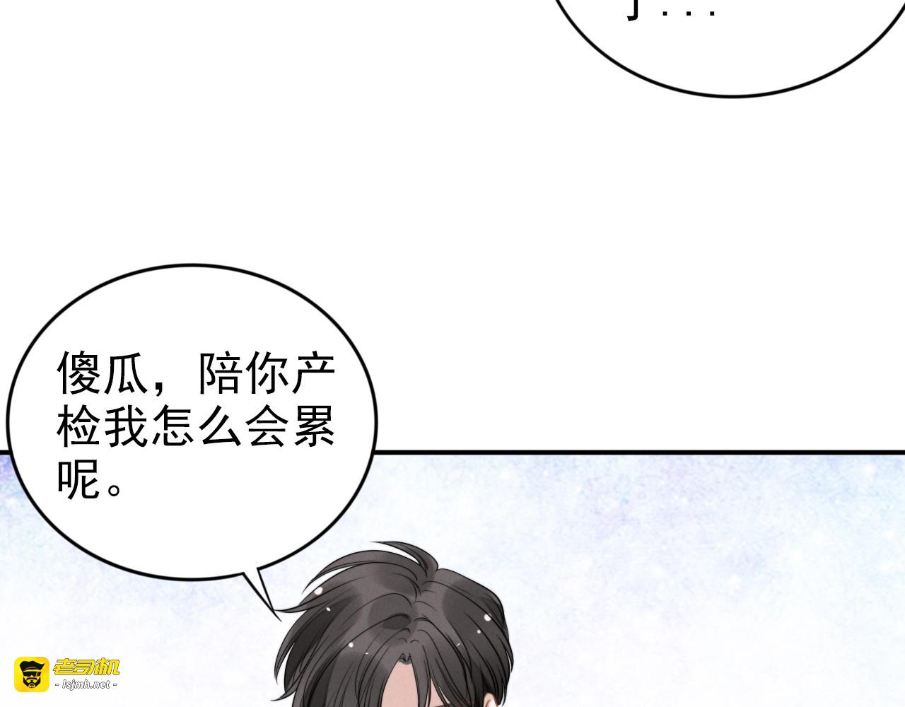 第59话 我的过错 第 53 页