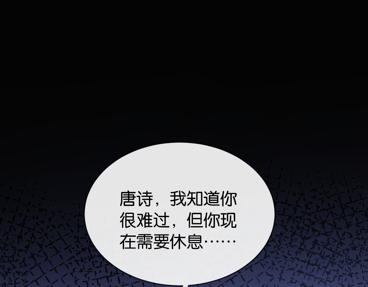 第22话  心碎 第 4 页
