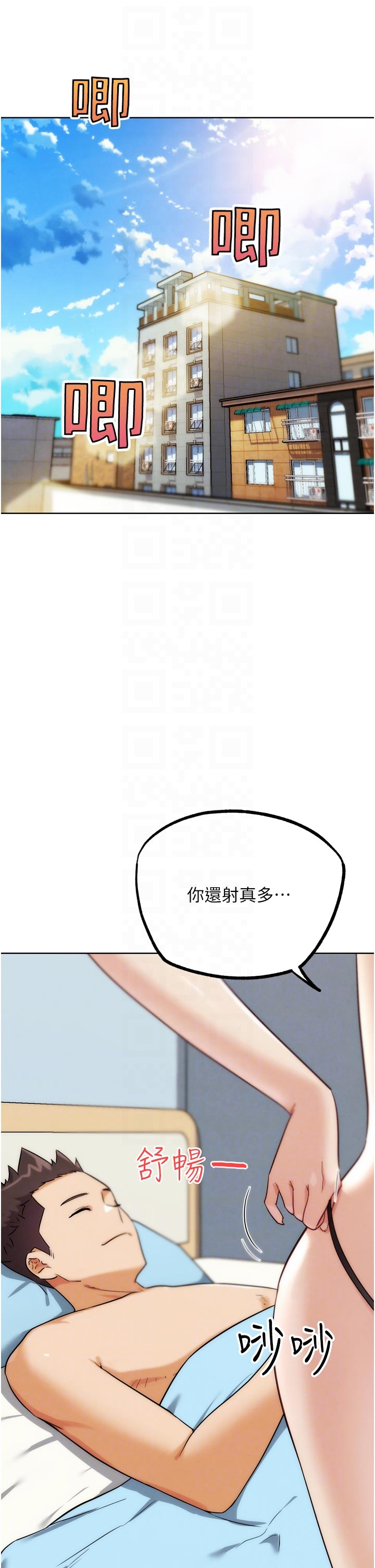 第34话 - 与波莉重逢 第 22 页