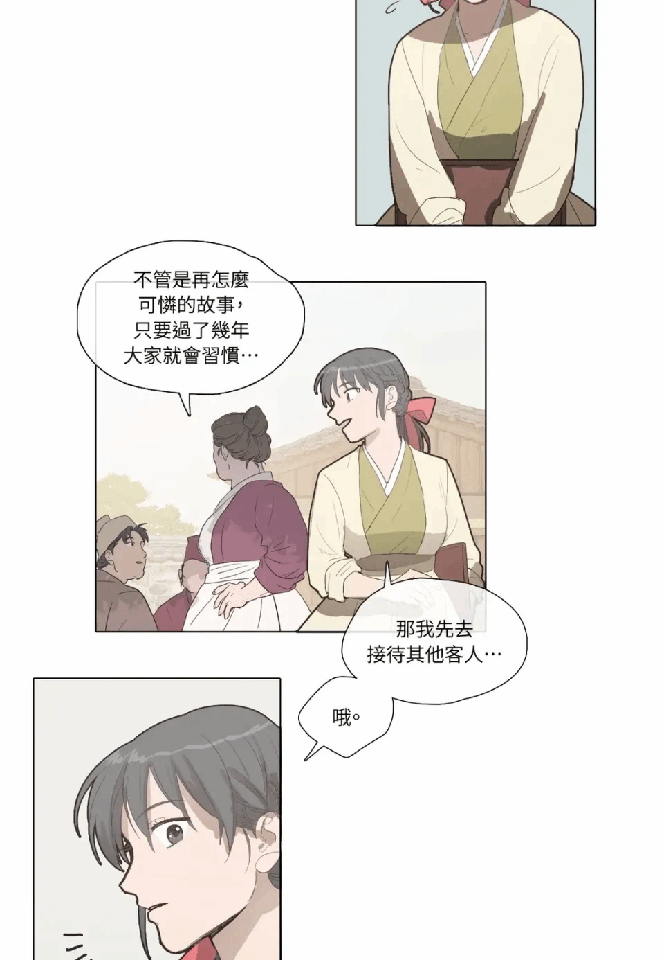 第1话 第 26 页