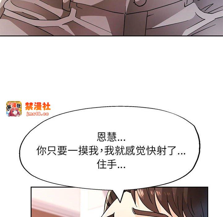 第48话 第 101 页