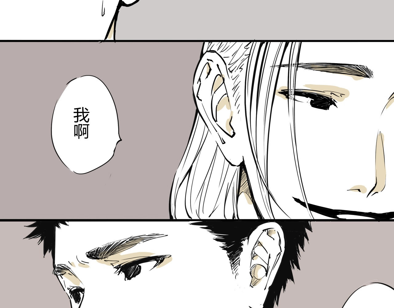 第61话 秘密 第 150 页