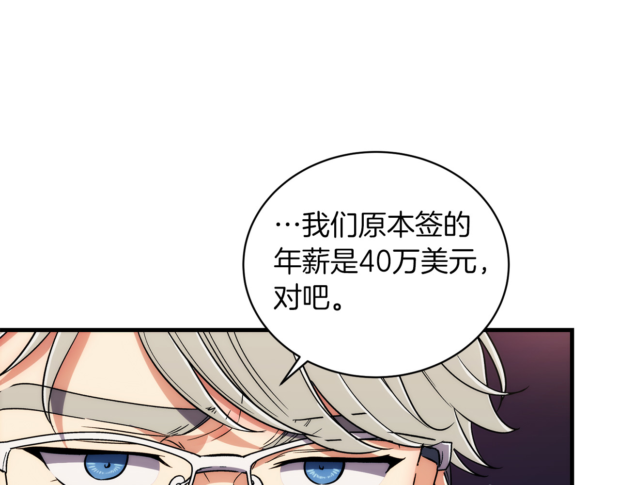 第100话 第 116 页