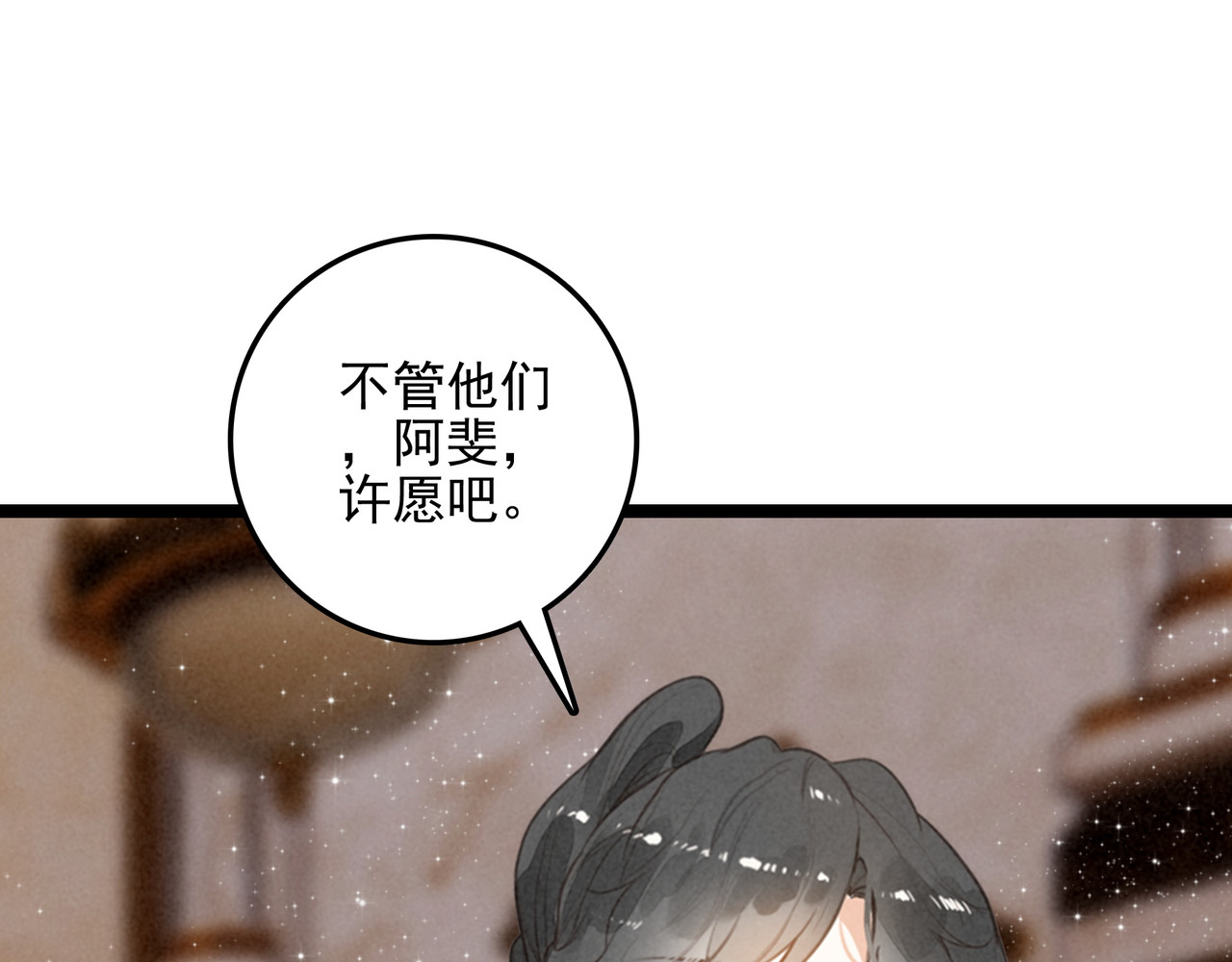 第55话 生日快乐！ 第 79 页
