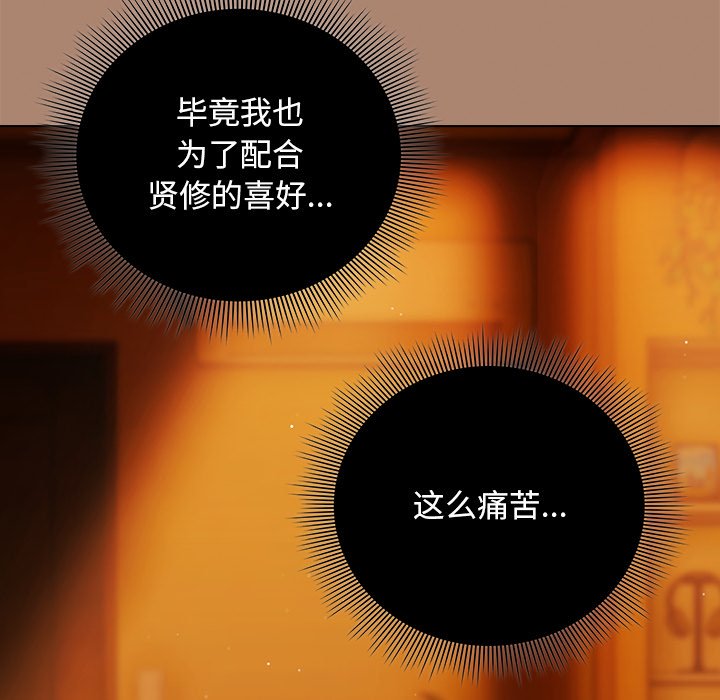 第27话 第 66 页