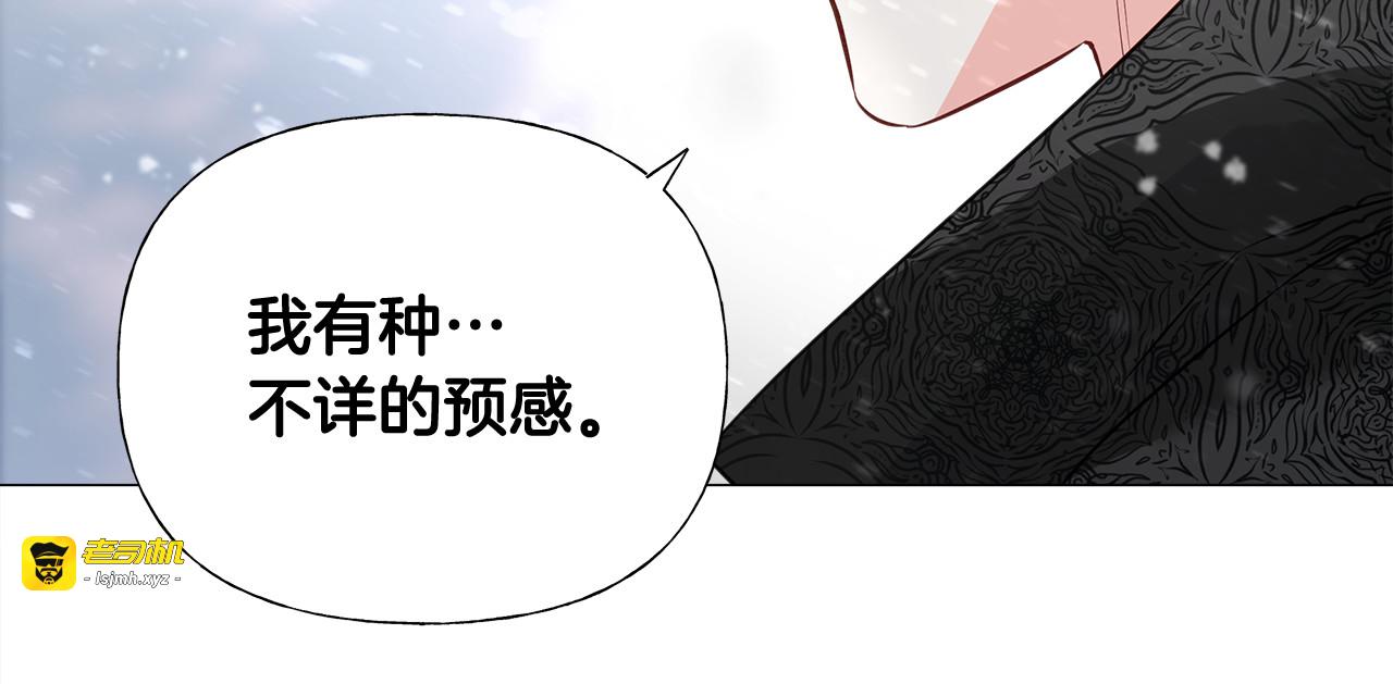 第45话 萝卜腿？！ 第 175 页