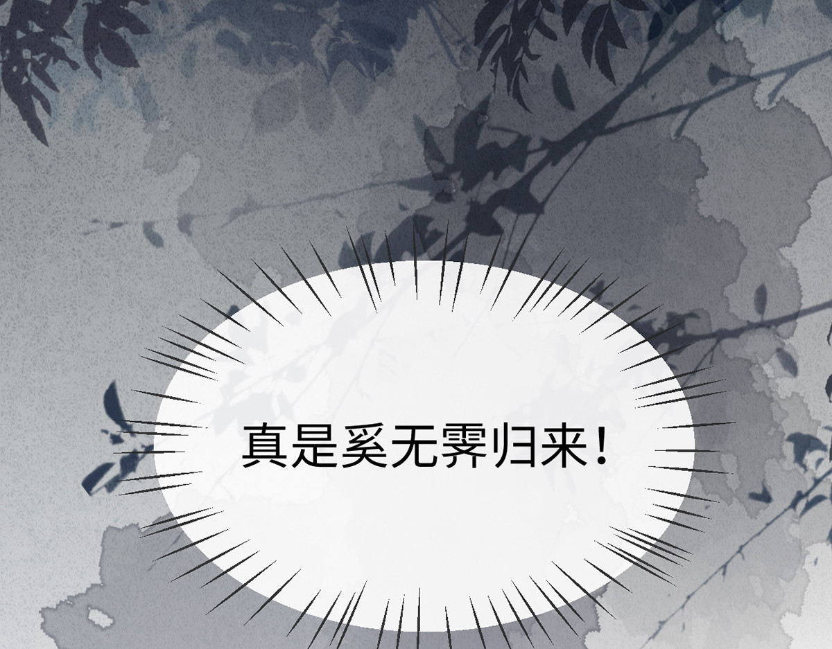 第112话 助兴 第 76 页