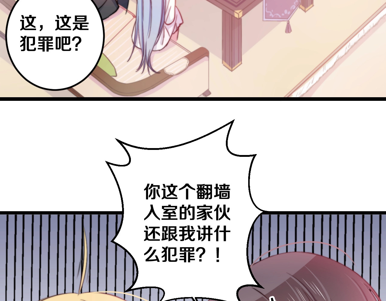 第24话 晚风中的情愫 第 20 页