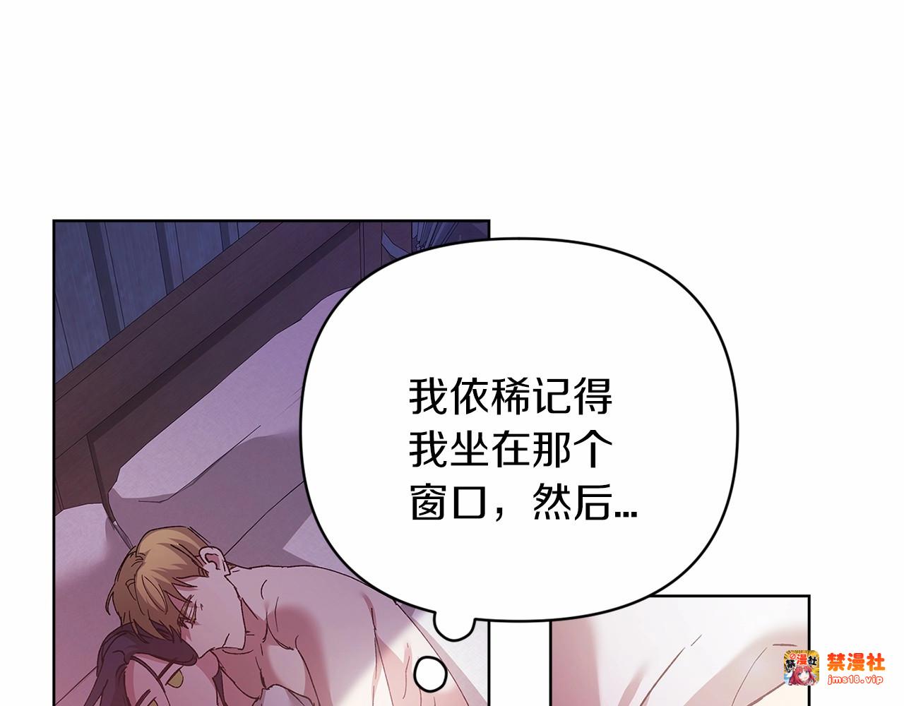 第21话 逐渐消散的噩梦 第 15 页