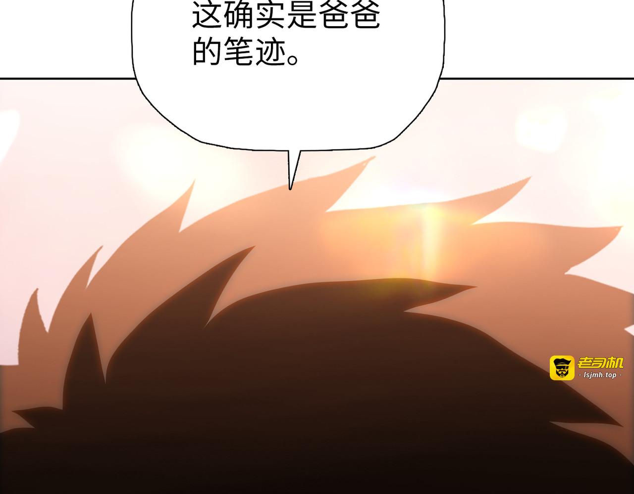 第20话 附魔！ 第 55 页