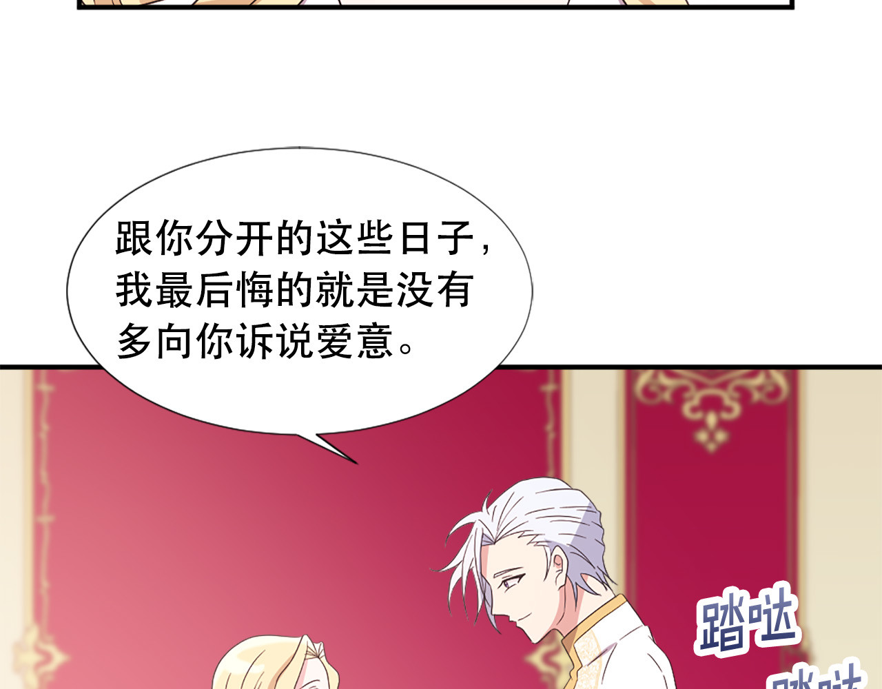 第124话 永不分离 第 30 页