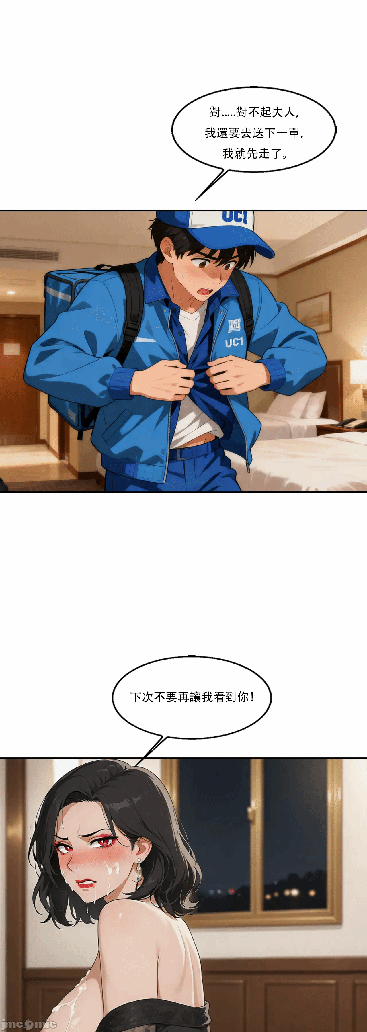 外卖系统已上线[AI Generated] 第1话 - 46