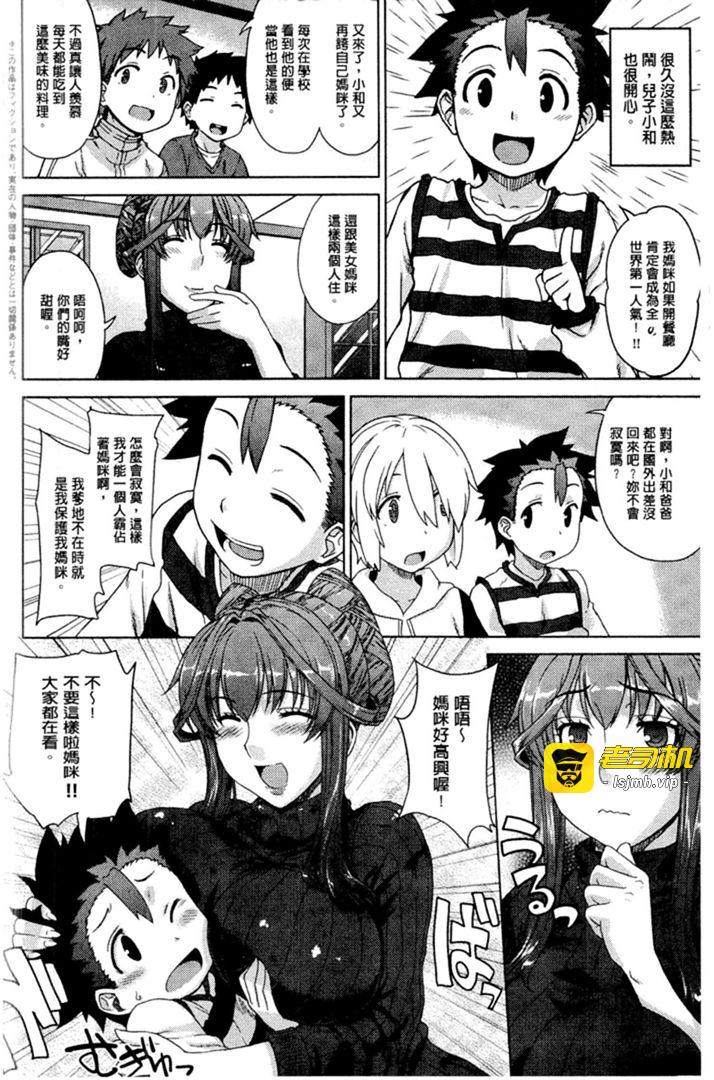 第1话 第 61 页