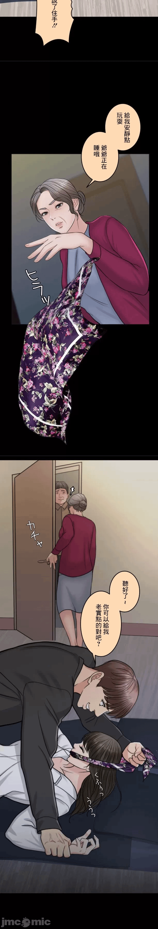 第105话 第 31 页