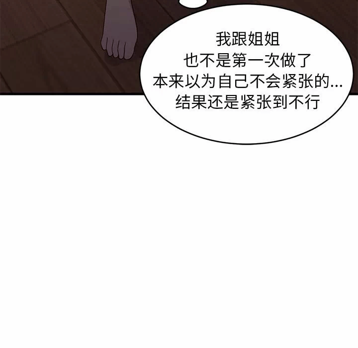第31话 第 26 页