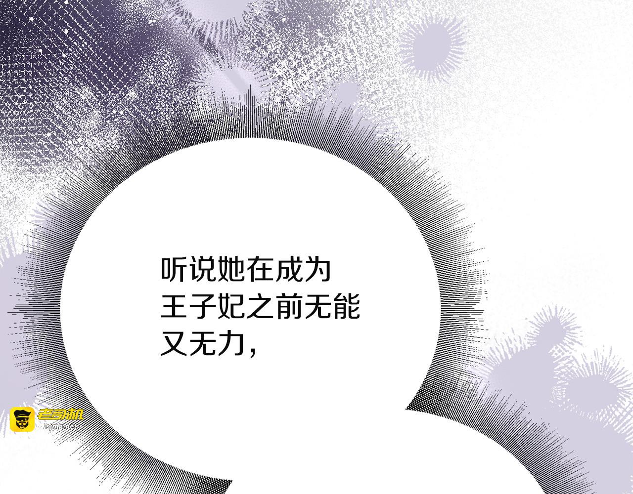 第37话 恶意蔓延 第 209 页