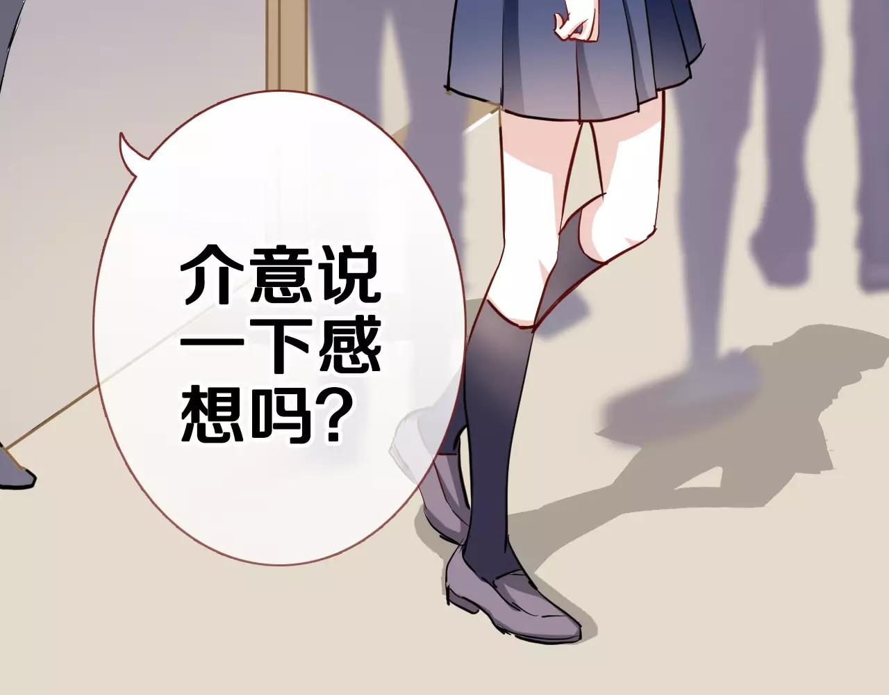 第47话 她也要参赛？ 第 60 页