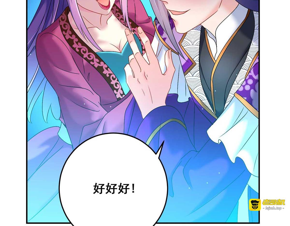 第125话 下药 第 71 页