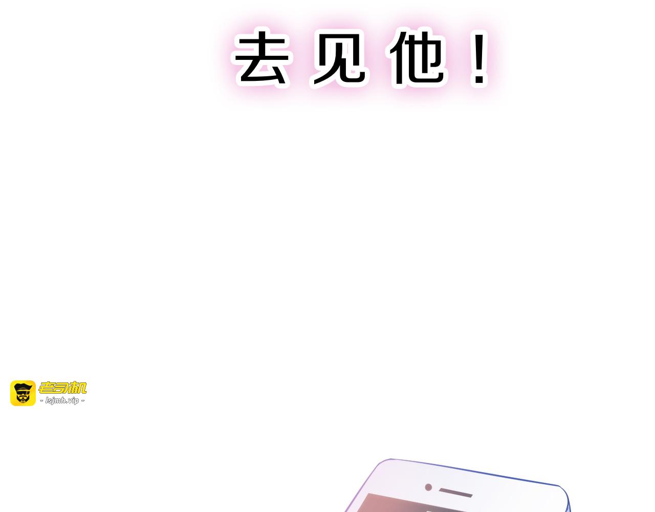 第64话 我的女孩 第 53 页