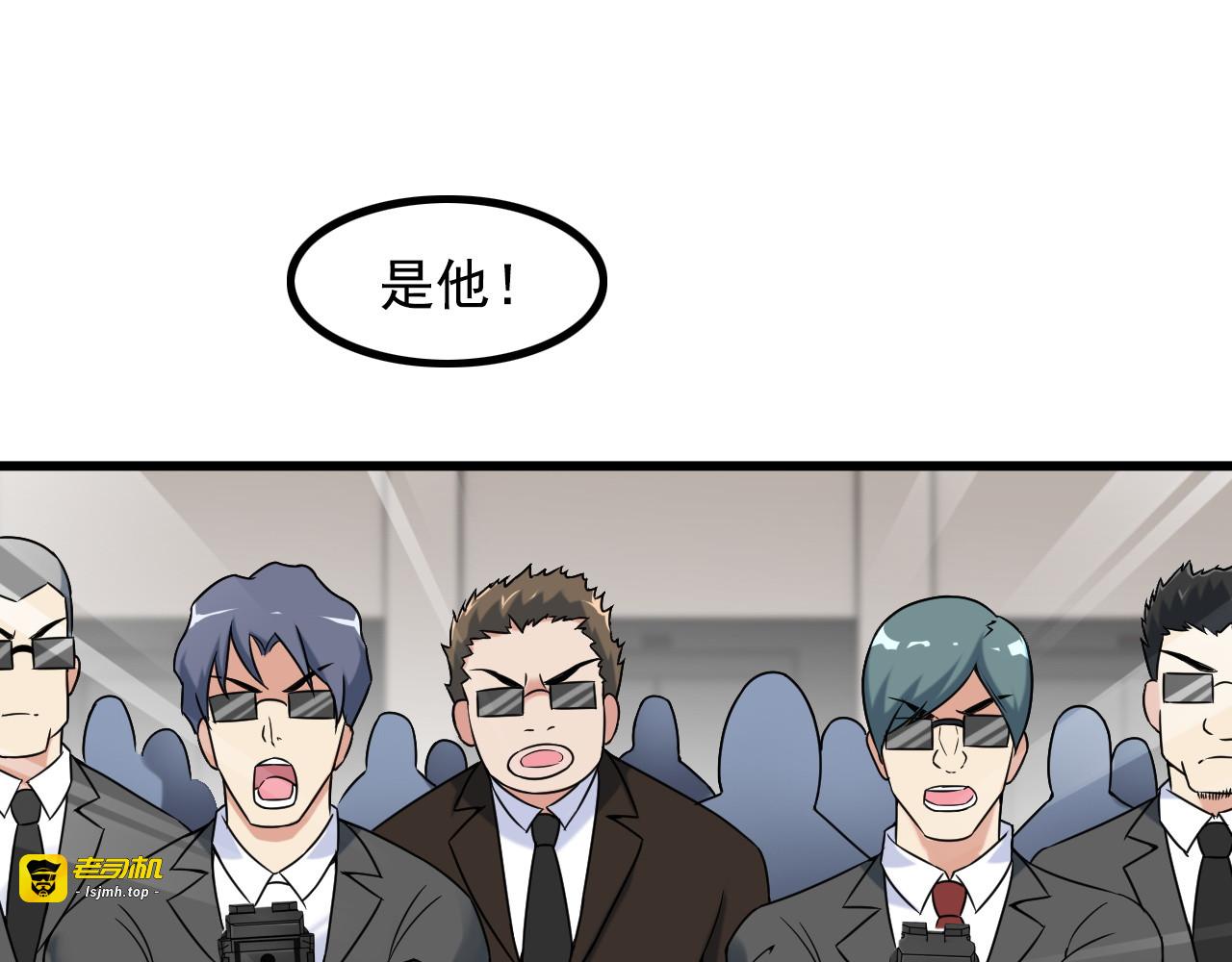 第31话 子辰登场！ 第 65 页