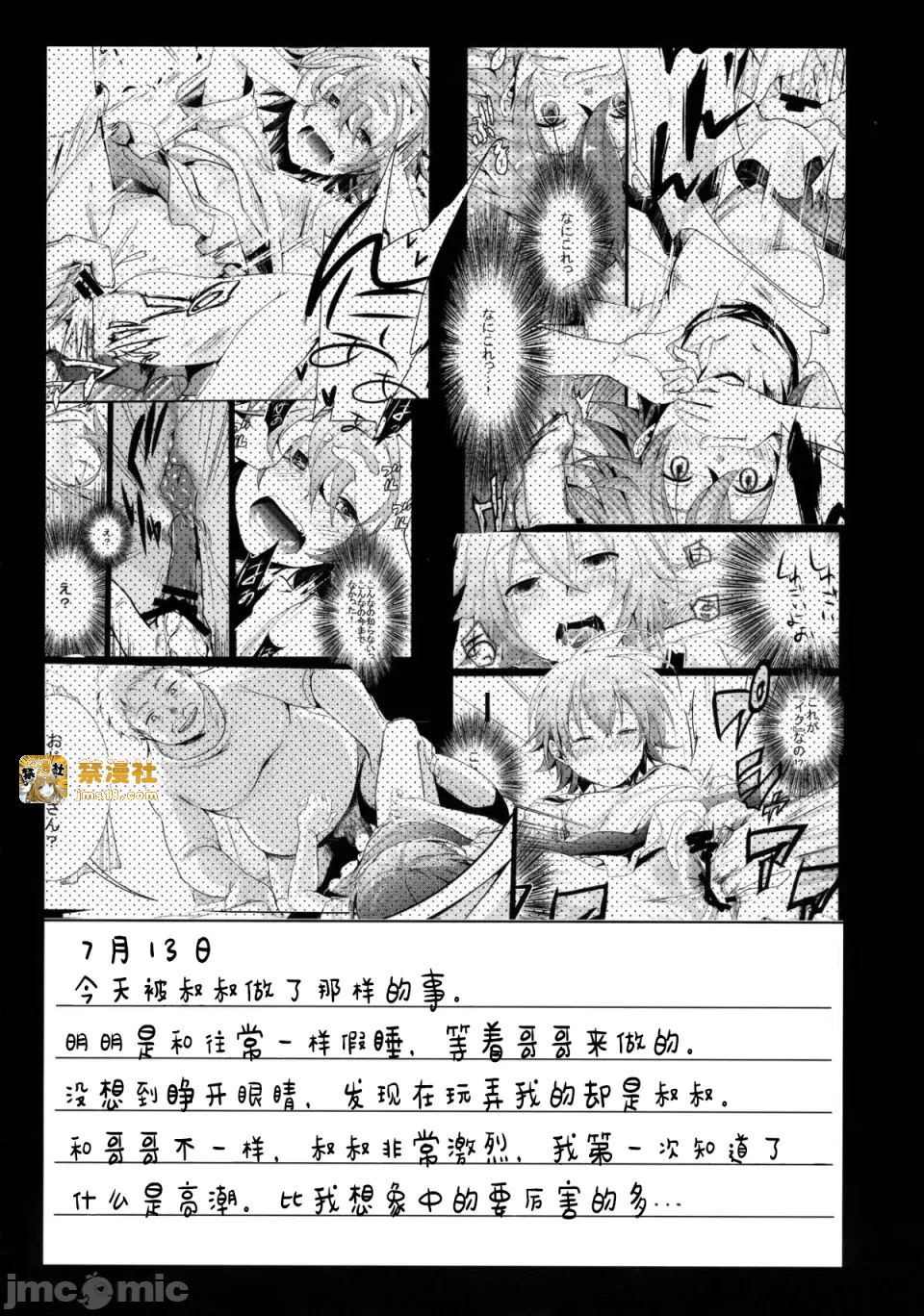 第一话 第 3 页